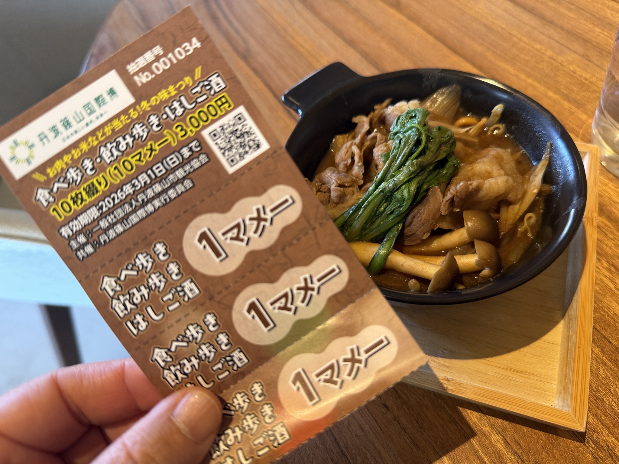 冬セクションのメイン画像